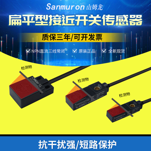 限位金属接近开关三线传感器