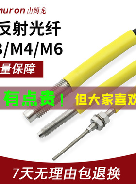 光纤传感器FRS-310/FRS-410/610对射漫反射感应光电开关光纤探头