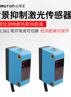 方形红外线感应背景抑制漫反射光电开关距离可调  E3Z-LS61传感器