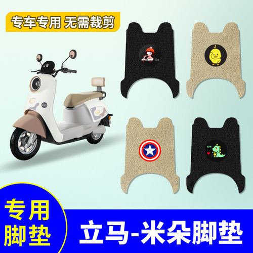 脚踩垫电动车脚垫立马防水防滑