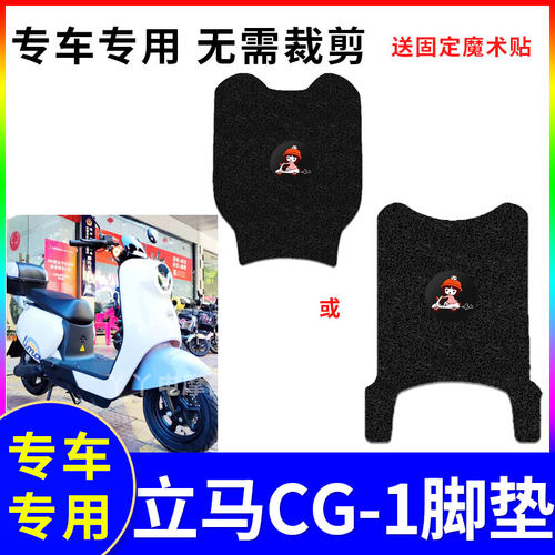 防水防滑踏板垫立马CG-1