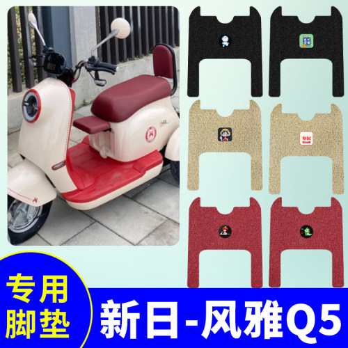 适用新日风雅q5脚垫三轮车