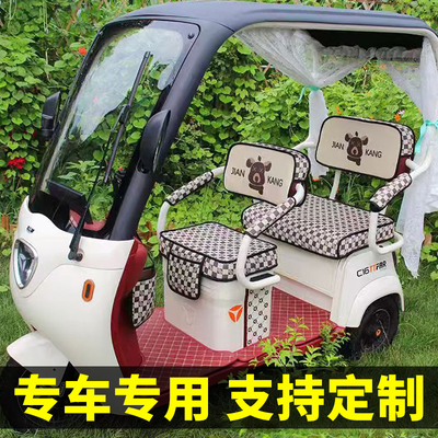【三轮车专用座套】各种车型都有