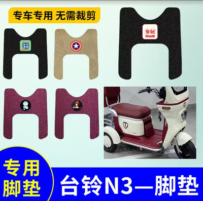 三轮车防水防滑台铃N3专车专用