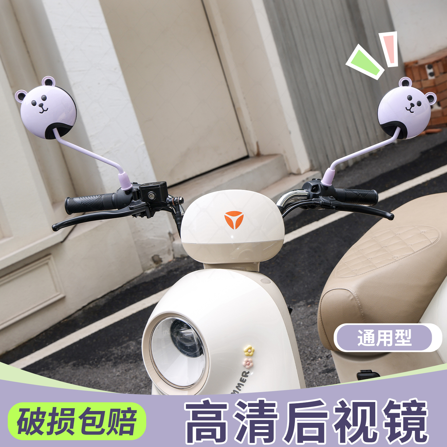 可爱小熊电动车后视镜】多色可选