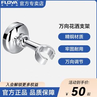 配件喷头莲蓬头丰底座固定座华花洒淋浴头支架架全铜花洒淋浴旋转