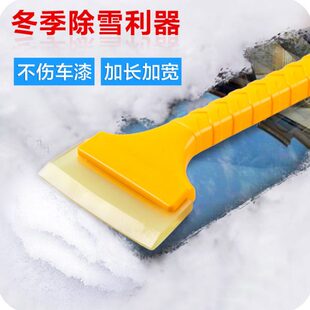 雪铲工具玻璃刮除铲车铲车 雪霜冰用神器雪刮汽车雪除除板雪清冬季