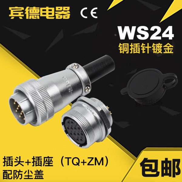 --10螺母Q12公+M-连接器P ZWKDS4-JS2T母-后芯/航空插头插座3419