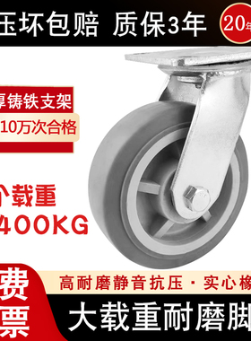 6寸重型灰色橡胶脚轮4寸5寸8寸静音万向轮软胶tpr不伤地板静音轮