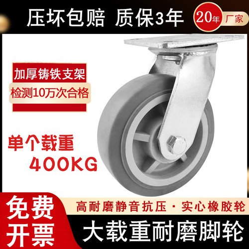 6寸重型灰色橡胶脚轮静音