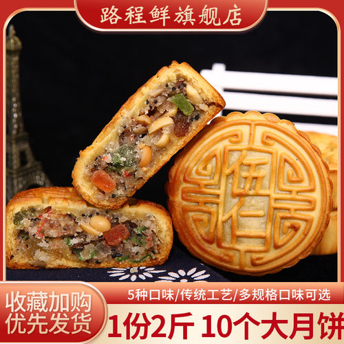 2斤广式月饼五仁中秋传统手工