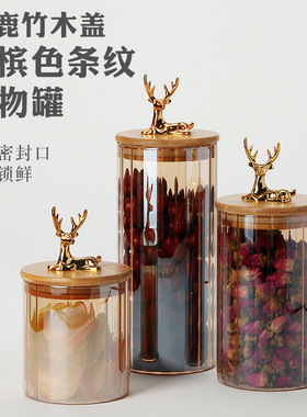 电镀小鹿储物罐竹木盖玻璃收纳罐条纹高硼硅玻璃家居摆件整理