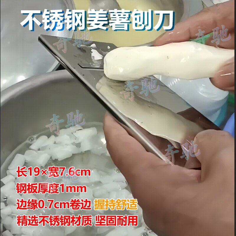 现货工厂直销姜薯刨刀不锈钢款潮汕姜薯姜茨切片器土豆薯片刨刀器