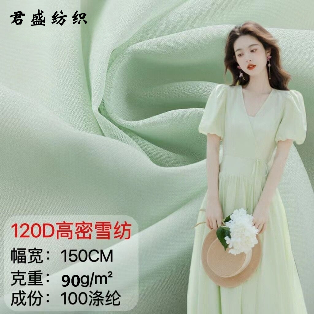 100d面料涤纶加密120d乔其纱雪纺纱内衬服装里布古装汉服布料