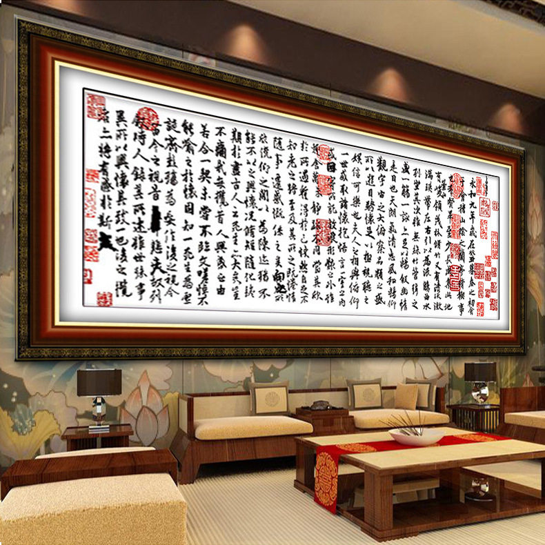 十字绣2023新款客厅中式古典大幅兰亭序羲之线绣非满绣非成品