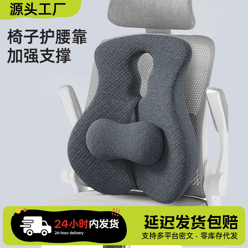 办公室腰托背靠孕妇车载靠枕沙发护腰久坐不塌陷腰部支撑靠垫