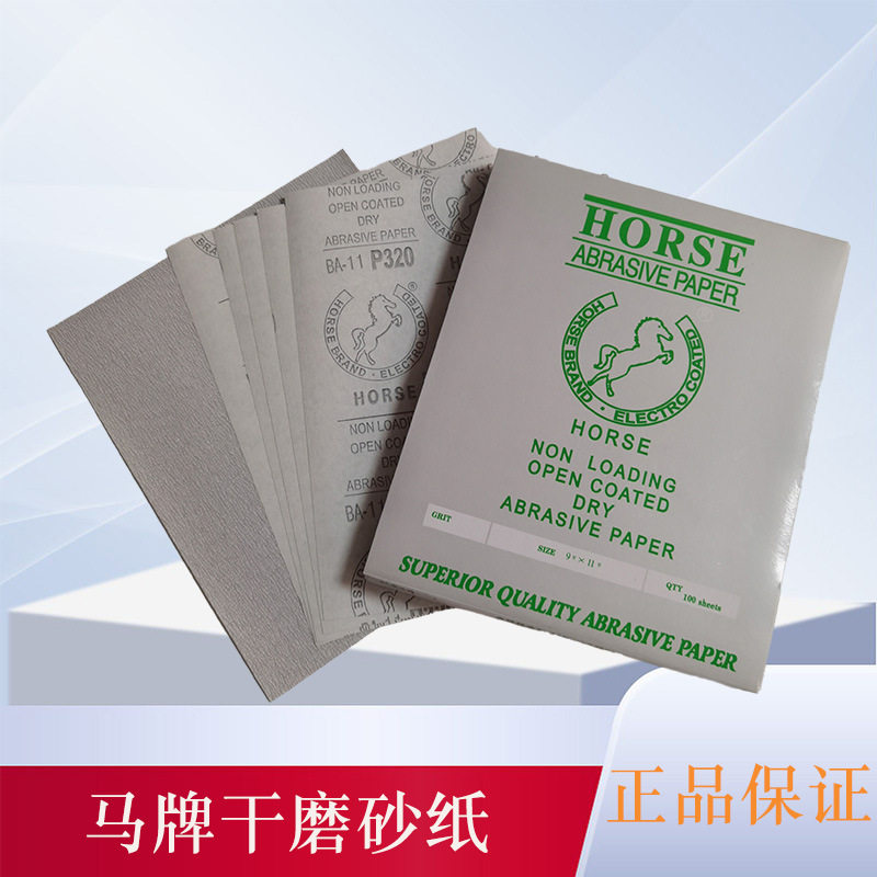 马牌砂纸砂粒号齐全干磨纱纸抛光打磨砂皮纸干磨砂纸现货