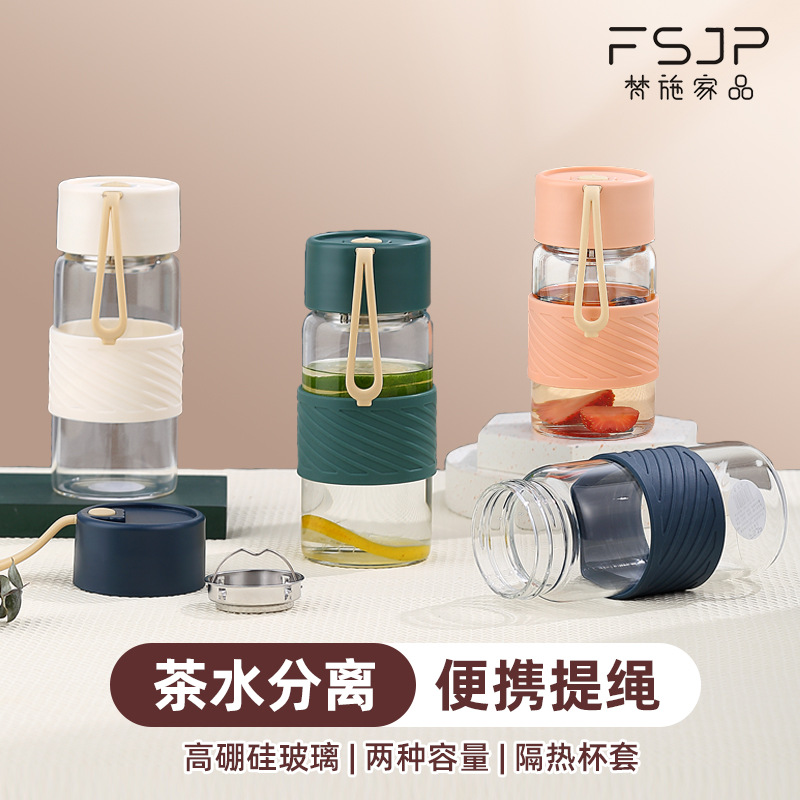 新款高颜值玻璃杯茶水分离杯子带提绳家用水杯学生儿童便携