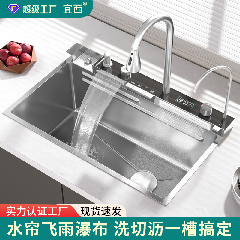 鲸鱼飞雨瀑布水槽厨房家用多功能大单槽304不锈钢洗菜盆洗碗池