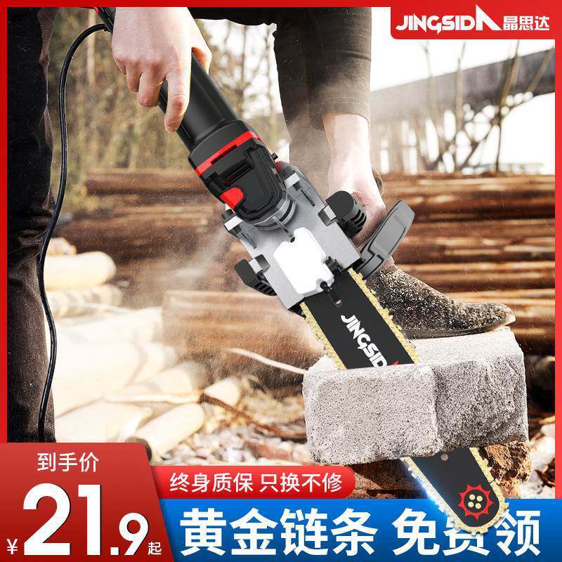 w角磨机改装电链锯电锯伐木家用锯柴小型木工迷你手持切割链条