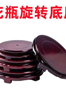 花盆花瓶圆形底座鱼缸可旋转木质底座8cm16cm30cm博古架花瓶底座