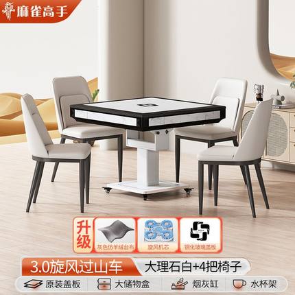 折叠两用麻将桌多功能家用麻将机2024新款过山车麻将机全自动