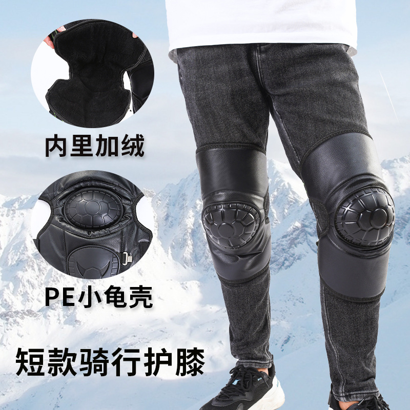 骑行护膝冬季保暖短款摩托车电动车护具龟壳护盖加厚挡风护膝
