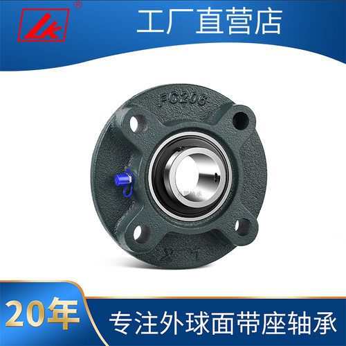 LK外球面带座轴承UCFC204FC205FC206FC207FC208FC209FC210轴承座