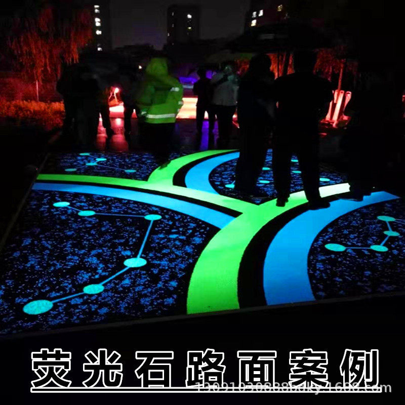 星空漫道用荧光石 路面点缀发光石头 高亮树脂 夜光石