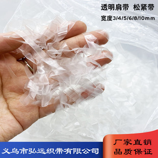0.3 供应磨砂tpu透明橡筋 1cm文胸透明隐形肩带袜子透明松紧带