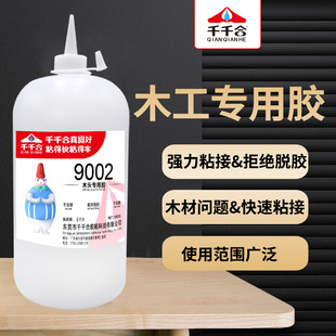 塑料木材胶金属木材胶木粘橡胶油性胶木材快干胶9002木头胶水