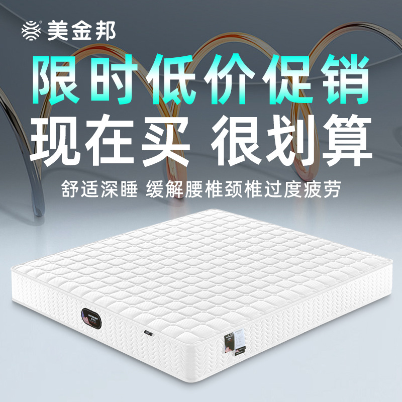 定制亲肤面料高密回弹海绵宿舍床垫 出租屋用加密邦尼尔弹簧床垫