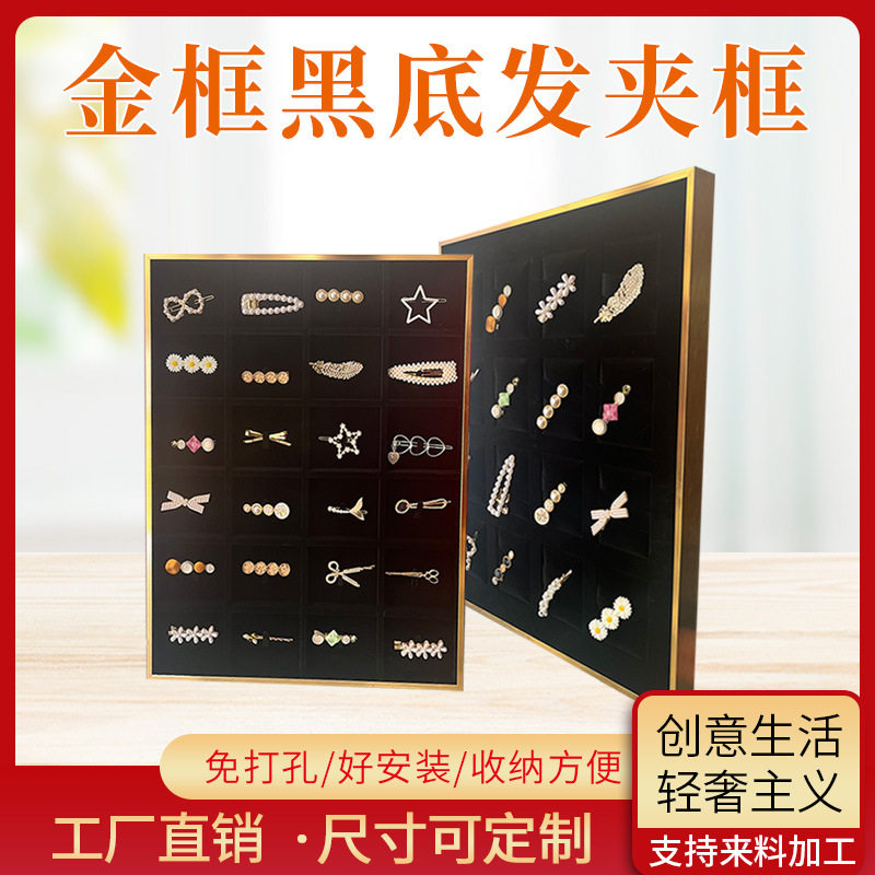 铝合金发夹展示架插梳展示收纳挂墙式饰品展示简约创意挂框