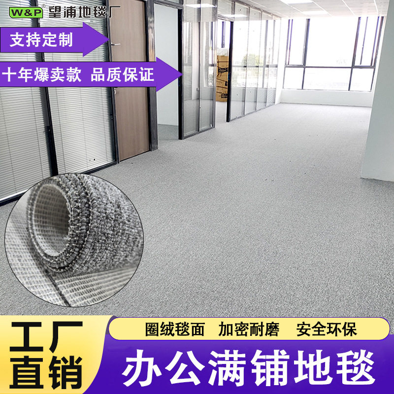 地毯大面积全铺加厚耐磨易打理商用台球厅酒店写字楼办公室地毯,居家布艺,商业地毯地垫,淘宝优惠券,粉丝福利购,淘宝优惠卷