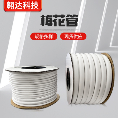 线号管pvc号码管套管白色手写电线打印数字电工线标梅花管机打