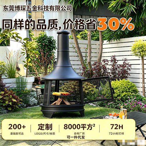 户外庭院烤火炉烧烤架木炭柴火取暖炉别墅花园火盆采暖壁炉篝火炉