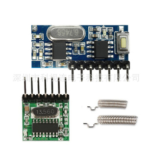 TX118SA 433超外差无线接收模块 4CH RX480E 发射接收模块带解码