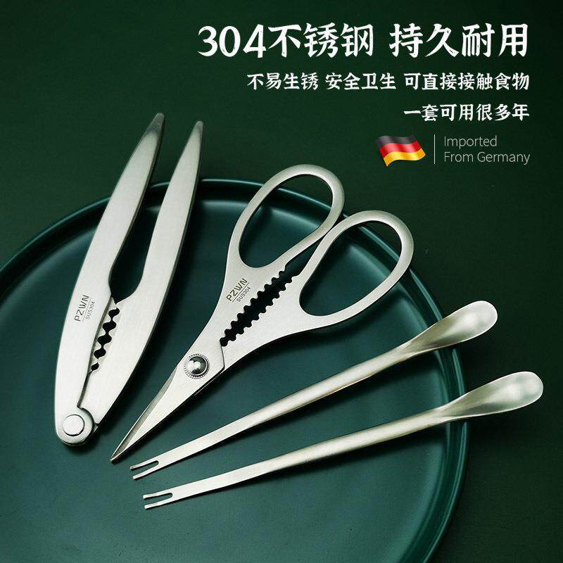 蟹八件304不锈钢家用剥螃蟹蟹钳蟹夹蟹针海鲜剪吃大闸蟹吃蟹工具