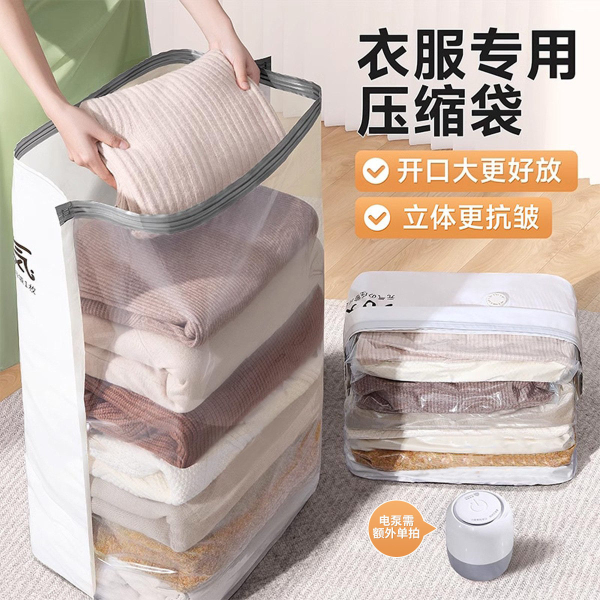 真空压缩袋收纳袋免抽气衣服被子棉被衣物羽绒服立体加厚袋子