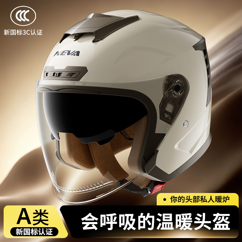 新款双镜电动车头盔女四季通用3C认证摩托车男冬季保暖防雾安全帽