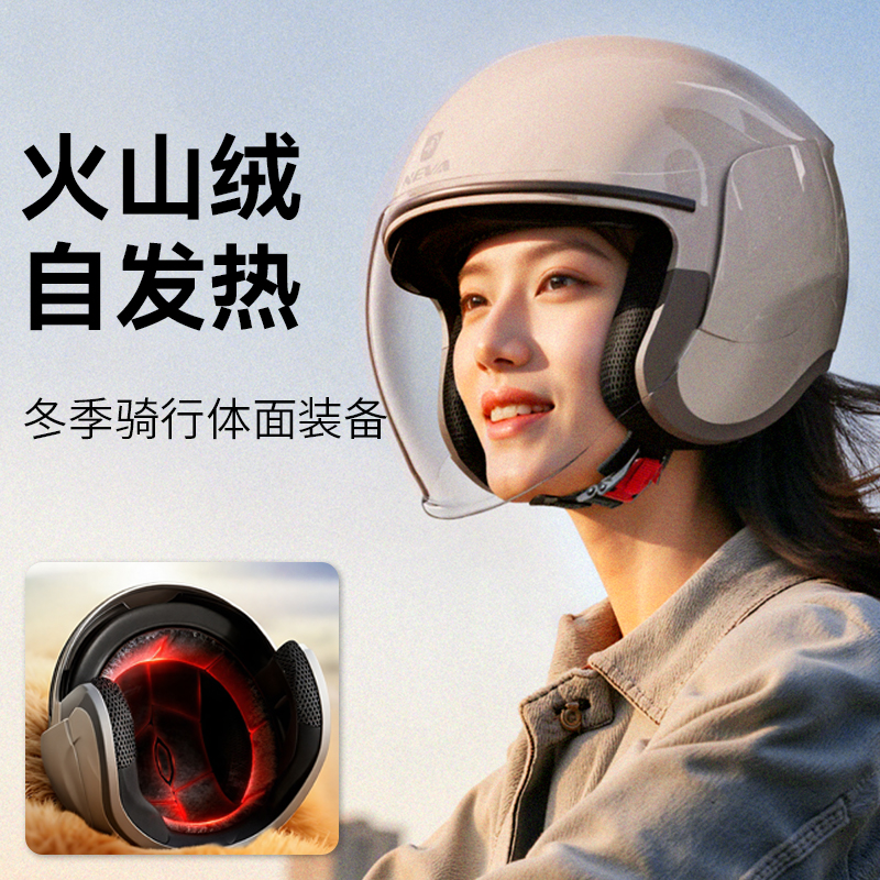 3C认证电动车头盔男女冬季保暖加绒防雾四季通用不压发摩托安全帽