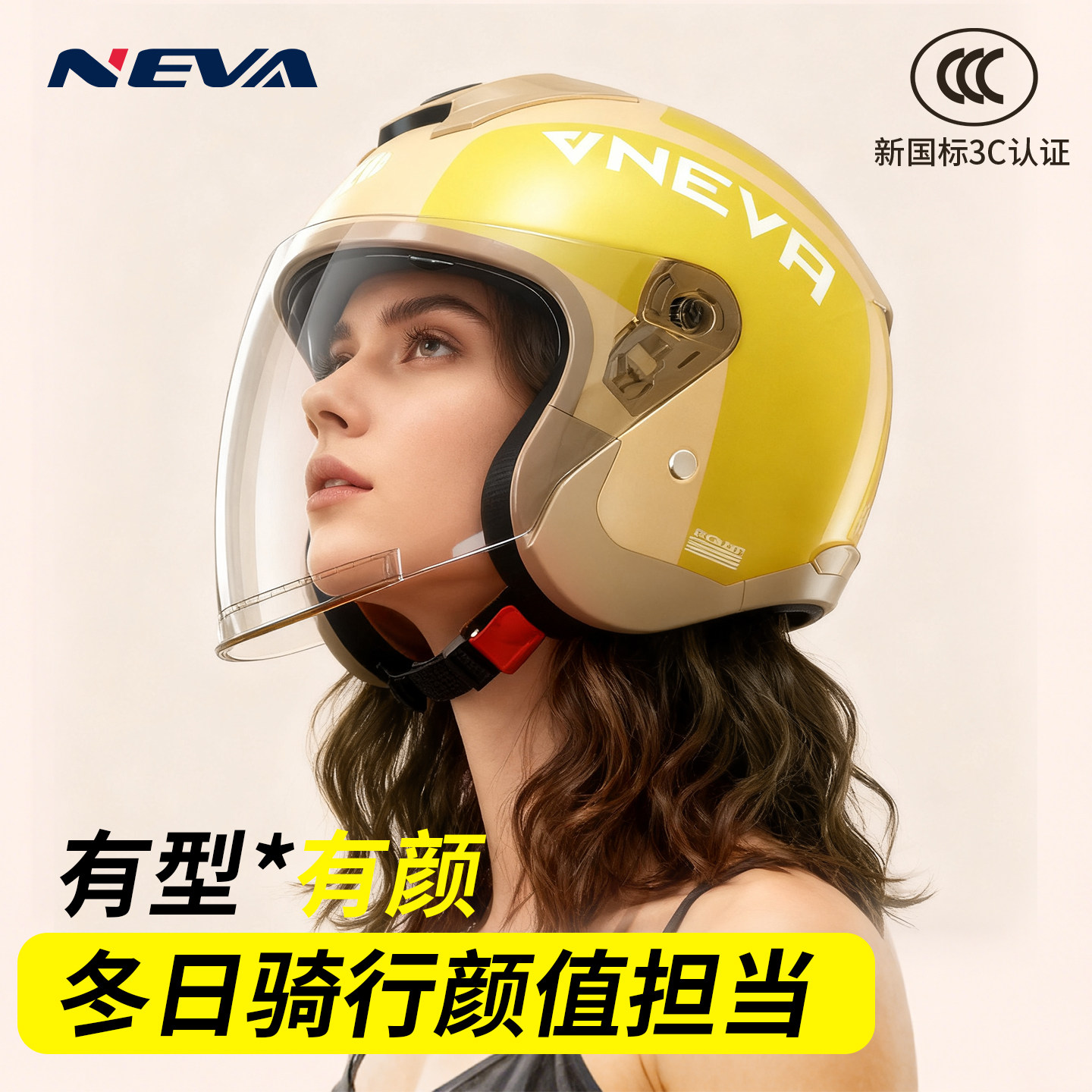 3C认证冬季头盔女电动车男摩托车高颜值保暖防风四季不起雾安全帽
