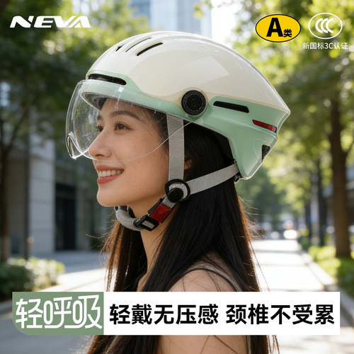 纽维2026新款电动车头盔夏季透气超轻摩托车男女骑行3c认证安全盔