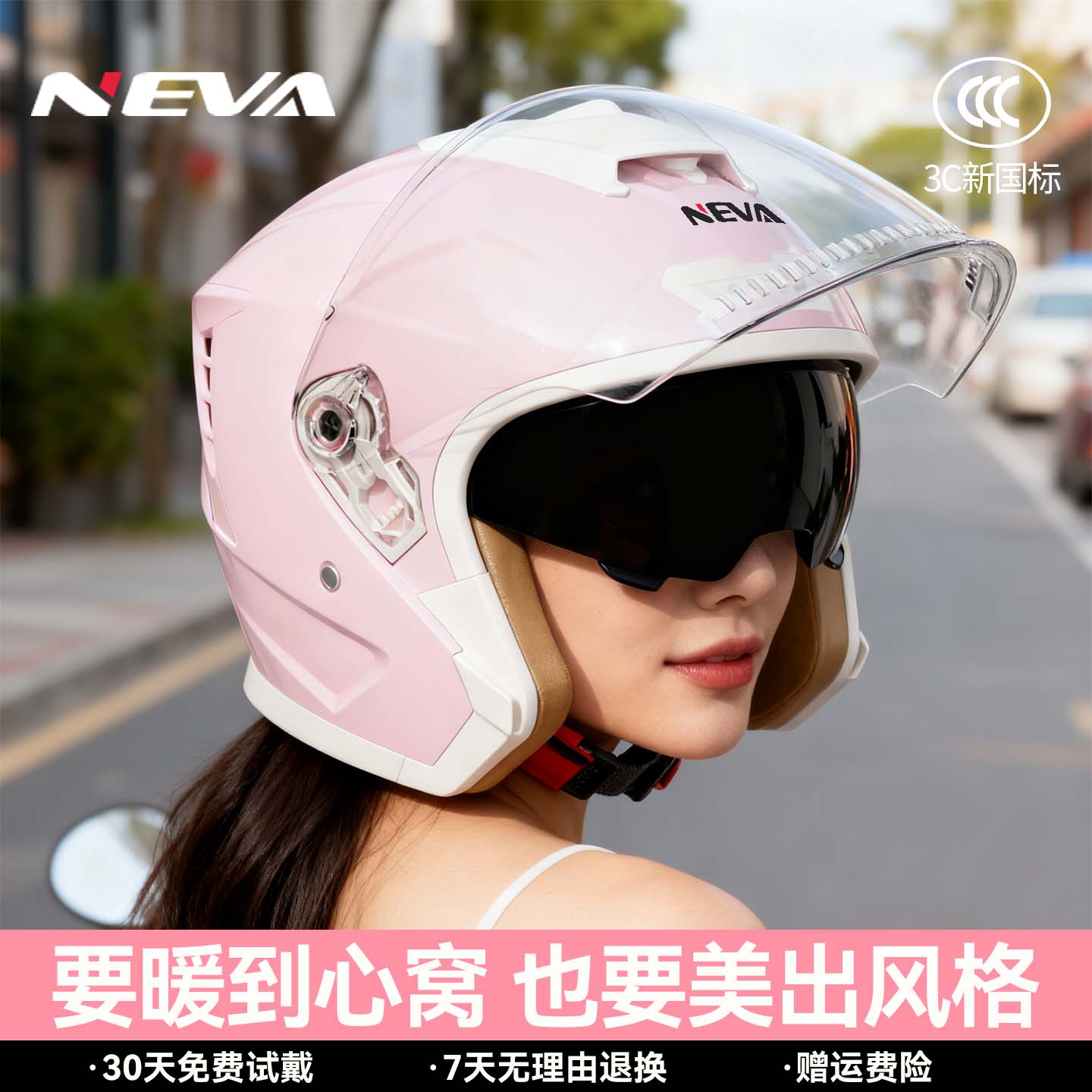 纽维3/4头盔冬季远红外升温内衬