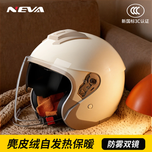 3C认证头盔女冬季电动车男摩托车保暖防风四季不压发安全帽高颜值