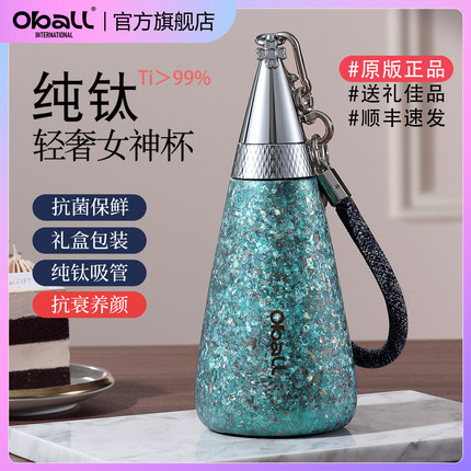 oball女友生日礼物钛杯纯钛保温杯女生2025新款高颜值吸管水杯子