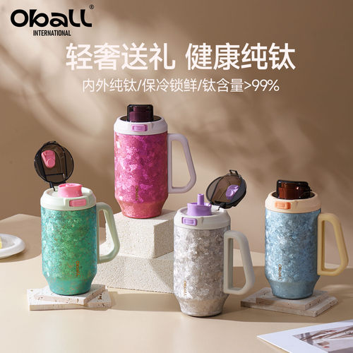【教师节礼物】大容量纯钛冰霸杯