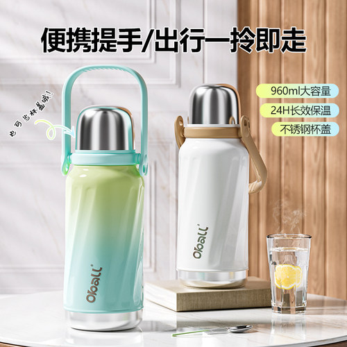潘展乐推荐大容量保温杯