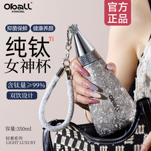 oball纯钛保温杯女生日圣诞礼物