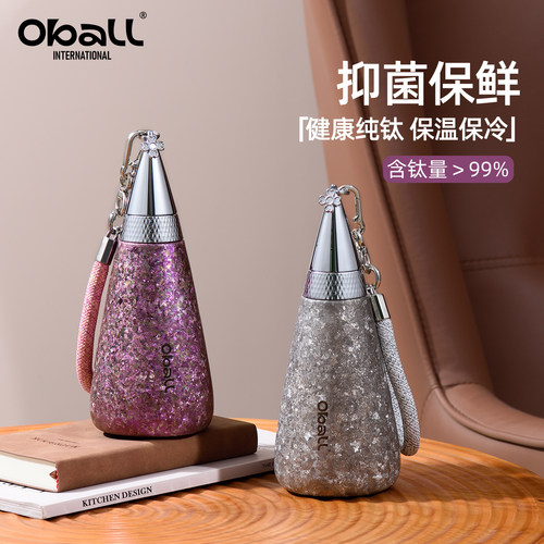 oball生日礼物钛杯保温杯送女友